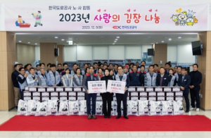 김천시, 정성이 듬뿍 담긴 김치와 쌀로 따뜻한 겨울 보내세요!
