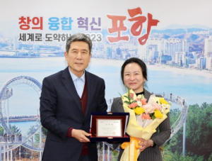 포항시, 지역 출신 이해은 변호사 법률자문관으로 위촉