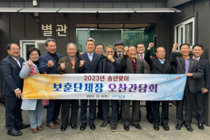 포항시, 지역사회 발전에 노력한 보훈 단체장 초청 송년 간담회 개최