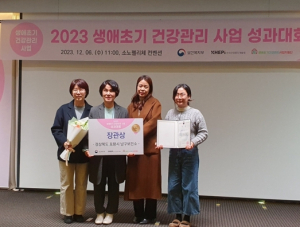 포항시 남구보건소, 전국 생애 초기 건강 관리 사업 보건복지부장관상 수상