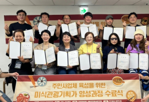 포항문화재단, ‘미식 관광 기획가’ 양성해 지역관광 활성화