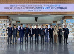중국 허난성 새마을 초청 연수단 경북도 방문