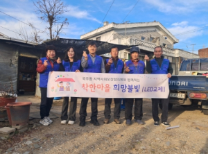 대구 북구 국우동 지역사회보장협의체, `착한마을 희망불빛 - LED등 교체사업` 실시