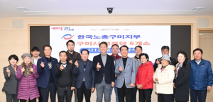 구미시, `1사1경로당` 자매결연 협약 체결