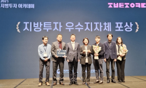 경북도, 2년 연속 투자유치 우수지자체 선정 쾌거!