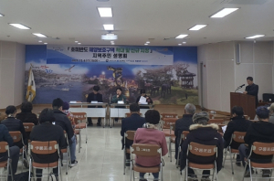 포항시, 해양보호구역 확대·신규 지정을 위한 주민설명회 개최