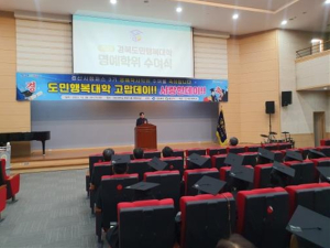 2023 경북도민행복대학 경산시캠퍼스 명예학위 수여식 개최