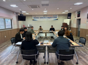 김천시시설관리공단 자연휴양림 운영 실무자 간담회 개최