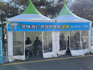 상주시, `찾아가는 현장민원실` 운영