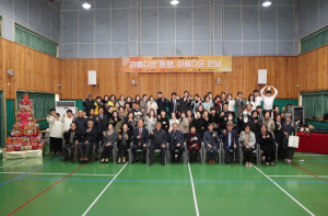 상주시 장애인종합복지관, 감사의 날 행사