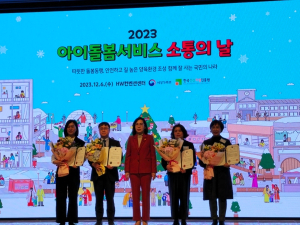 경북도, 아이돌봄서비스 정부평가에서“전국 최고”