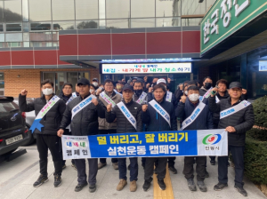 안동시, `덜 버리고 잘 버리기` 홍보 활동