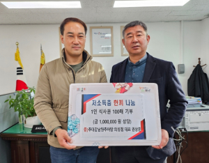 추대감남원추어탕 의성점, 취약계층에 식사권 기부