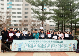 안동시 복지급여 부정수급 인식개선 캠페인 실시