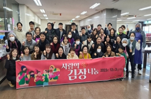 대경월드휴먼브리지 대구 동구 안심지역 김장김치 전달