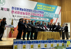 구미시, 농업경영인 힘 모아 농업 대전환의 길 모색