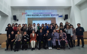 구미시, 2023년 여성친화도시 시민참여단 활동보고회 개최
