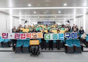 2023 구미시‧읍면동 지역사회보장협의체 성과공유회 개최