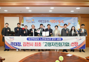 김천시, ㈜대정 최초 고령자 친화 기업 선정