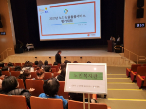 김천시, 홀로 사는 어르신들의 돌봄 우리가 앞장서겠습니다
