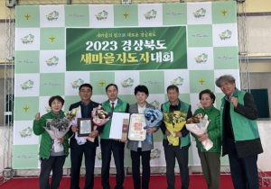 최분순 영천시 새마을부녀회장, 새마을 포장 수상