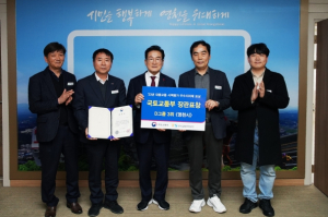 영천시,‘국토교통부 대중교통 시책평가 우수기관’선정
