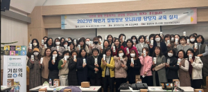 경주시, 하반기 질병정보 모니터망 담당자 교육 가져