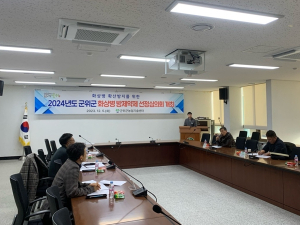 군위군농업기술센터 ,2024년도 화상병 방제약제 선정심의회 개최