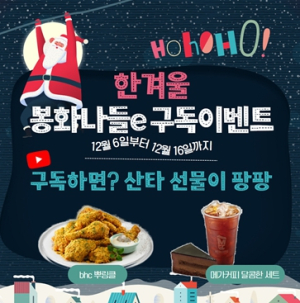 봉화군 “봉화나들e 유튜브 구독하고 경품 받아가세요!~”