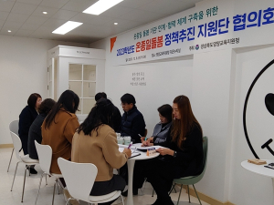 영양교육지원청, 2023 온종일돌봄 정책추진 지원단 협의회 개최