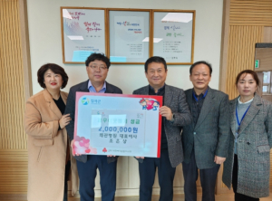 칠곡군, 왜관병원직원일동 200만원 기탁
