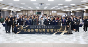 칠곡군, 2023년 후원자 감사의 날 개최