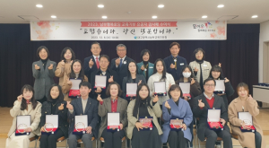 대구남부교육지원청, 행복로딩 교육기부 유공자 감사패 수여