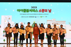 달성군, 아이돌봄서비스 제공기관평가 2년 연속 우수기관 선정 “여성가족부 장관상 수상”