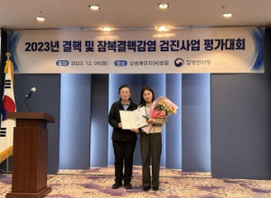 대구광역시, 2023년 찾아가는 결핵검진사업 최우수상 수상