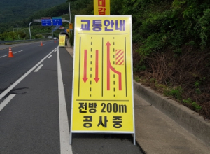 대구시, 테크노폴리스로 조명등 교체공사로 인한 부분통제