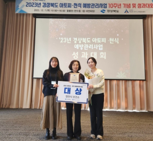 영천시, 아토피·천식 예방관리사업 道성과대회'대상'기관표창