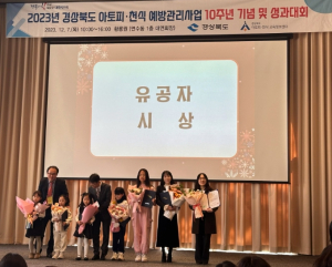 울진군, 아토피·천식 예방관리사업 그림일기 포스터 공모전 수상