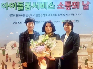 경산시, 아이돌봄서비스 전국 최우수 기관 선정!