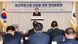 의성군 전국농어촌지역군수협의회, 농산어촌 소멸 대응을 위한 공동 정책토론회 개최