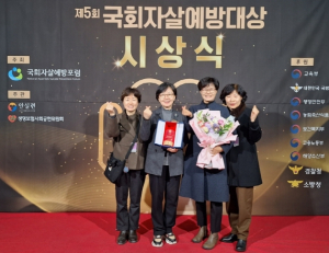 포항시, 제5회 국회 자살 예방 대상 평가서 우수 지자체 선정