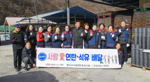 한국자유총연맹 문경시지회, 사랑愛 겨울나기 나눔