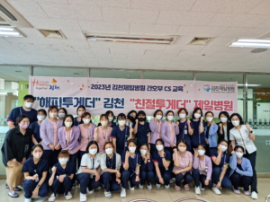 Happy together 김천 운동, 우리의 자부심입니다!