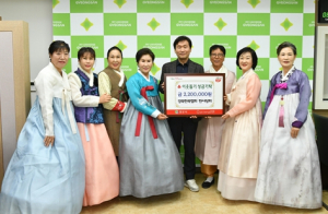 (사)경북한복협회 한사랑회원 일동, 이웃돕기 성금 220만원 기탁