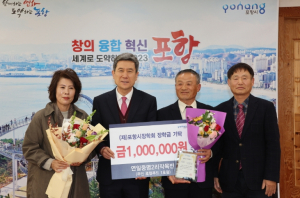 연일중명작목반 무인 로컬푸드 판매장 수익금 포항시에 장학금 기부