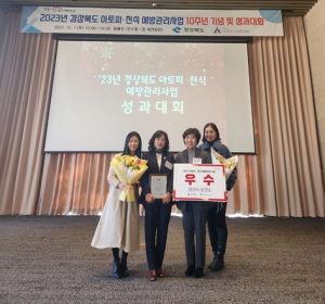 경산시, 2023년 아토피·천식 예방관리사업 평가 우수기관 선정