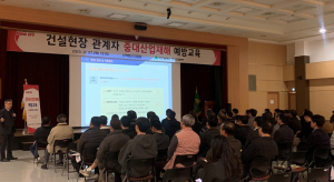대구광역시, 공공 건설현장 관계자 대상중대산업재해 예방교육 및 부실공사 근절 결의 다짐