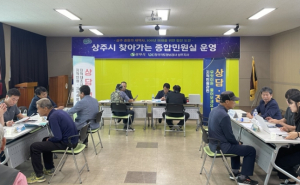 상주시, 찾아가는 지적민원처리반 운영