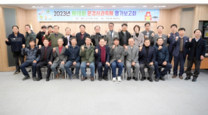 2023 제18회 문경사과축제 평가보고회 개최
