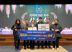 의성군, 경북도 최초 지역먹거리 지수 장려상 수상